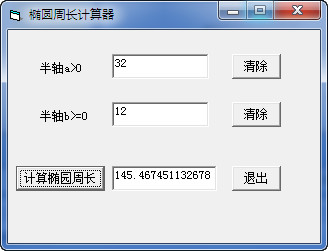 Ellipse perimeter calculator