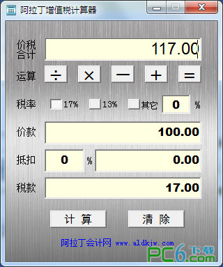 Aladdin VAT Calculator