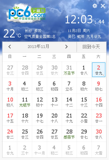 yy calendar