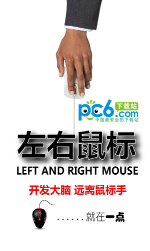 left and right mouse