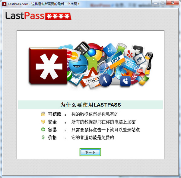 LastPass (online password management tool)