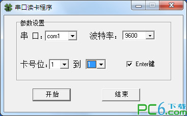 Serial card reader program