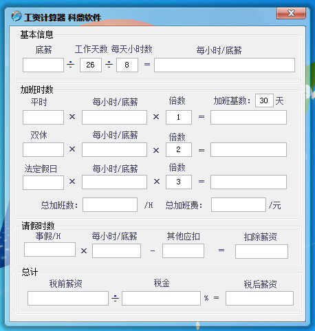 Keding Salary Calculator