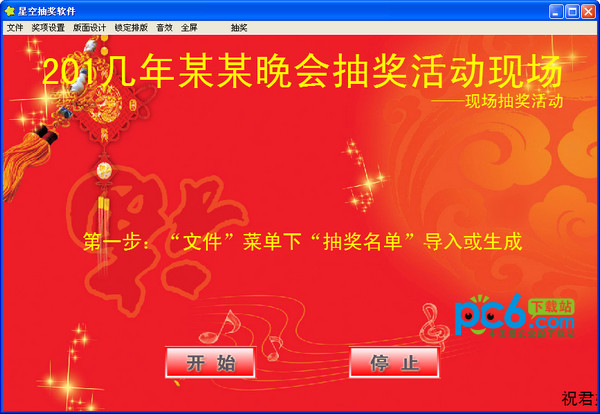 Star Lottery Software