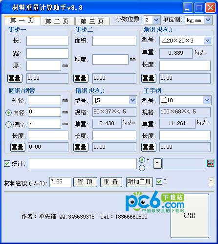 Material weight calculation assistant