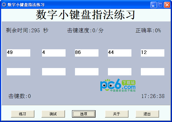 Digital keyboard fingering method practice software