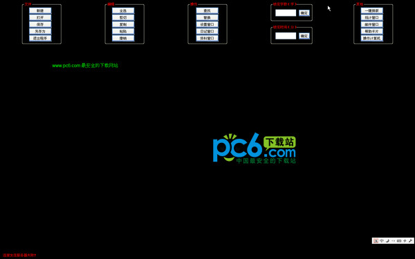 Little black room writing software