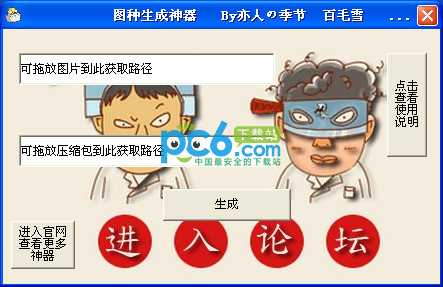 Image generation artifact