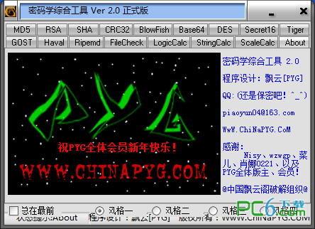 PYG cryptography comprehensive tool