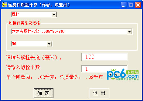 Connector mass calculation