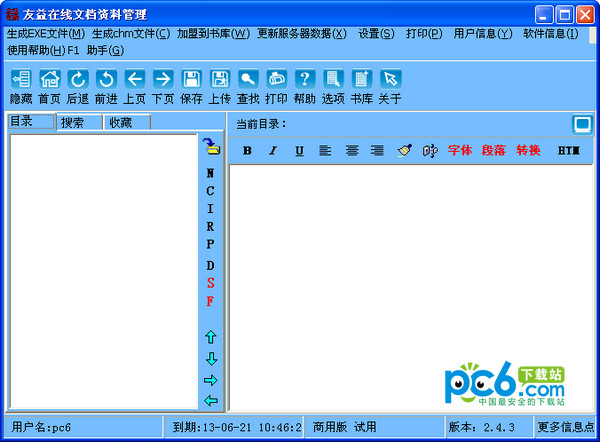 Youyi online document management software