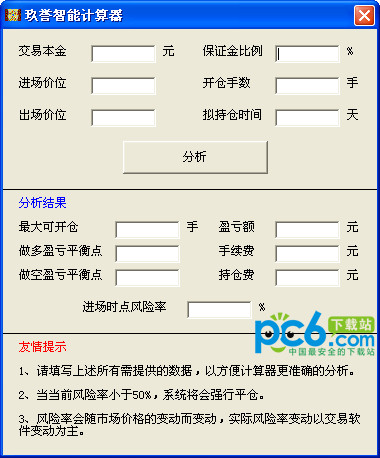 Jiuyu Intelligent Calculator