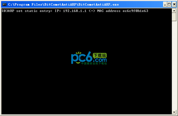 Anti-ARP attack gadget (BitComet AntiARP)