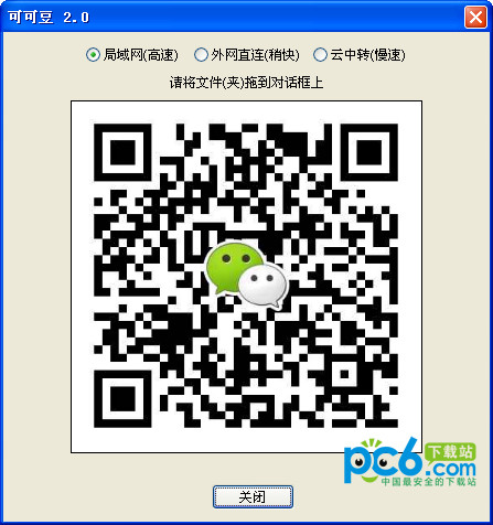 Cocoa bean QR code generation tool