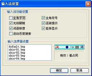 Screenshot of Hangu Quick Input Method