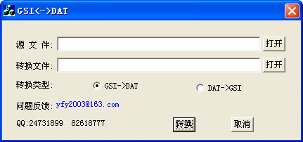 GSI and DAT format data interoperability tool