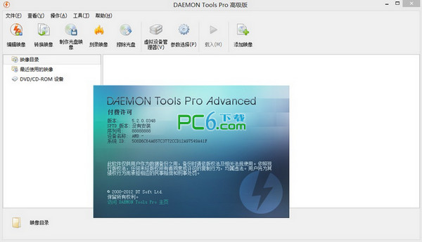 Virtual optical drive (Daemon Tools Pro)