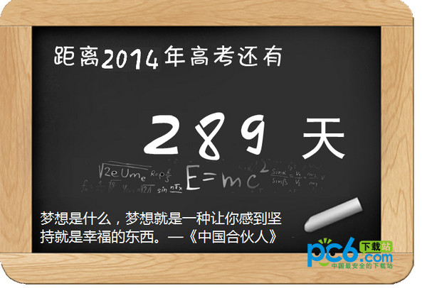 CEET college entrance examination countdown timer