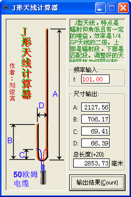 J-Type Antenna Calculator