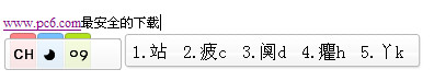 Duoduo Wubi Input Method