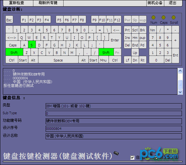 keyboard key detector