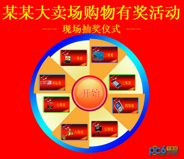 Customized carousel lottery