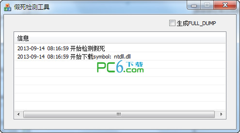 Sogou browser fake death detection tool