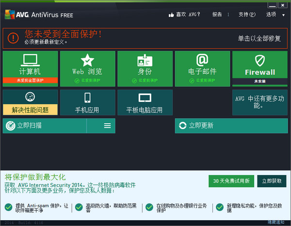 AVG Anti-Virus (AVG antivirus software)