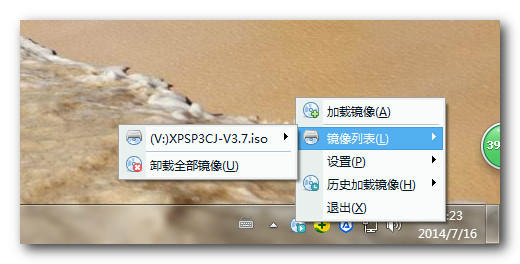 Screenshot of Haoyao virtual optical drive