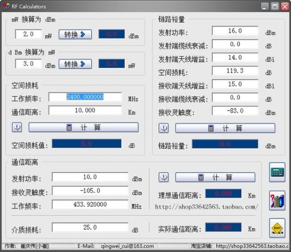 RF communication distance calculation tool (RF Calculators)