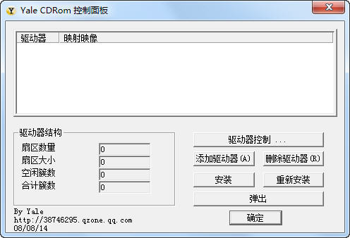 Virtual optical drive (Yale CDROM)