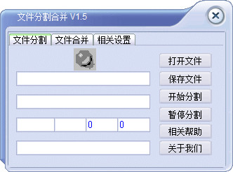 File split and merge tool