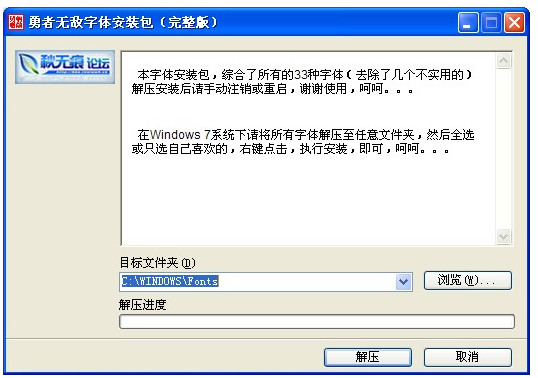 Brave Invincible font installation package