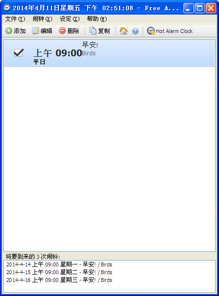 Computer alarm clock software (Free Alarm Clock)