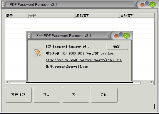 PDF password removal tool (VeryPDF Password Remover)