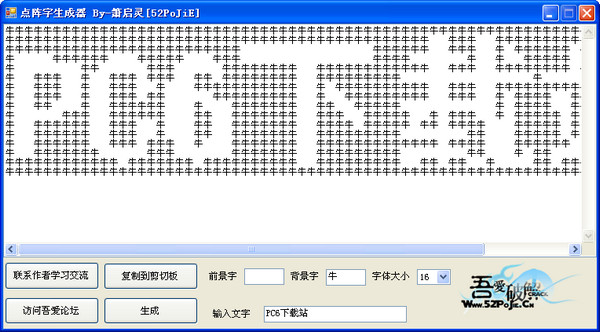 Bitmap word generator