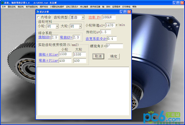 Calculation of gear bearings, etc.