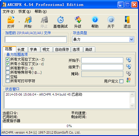 Screenshot of compressed package password decompression tool (ARCHPR)