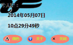 Computer desktop countdown timer (EasyTimer)
