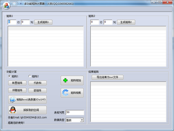 Multifunctional matrix calculator