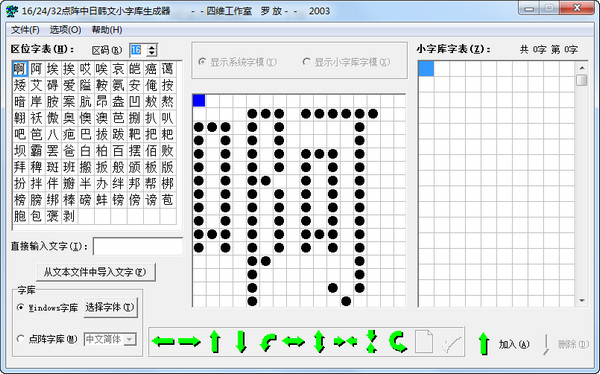 16/24/32 dot matrix Chinese, Japanese and Korean small font generator