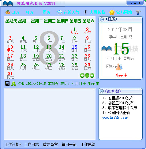 Aben sunshine calendar