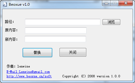 Baoxue replacement software