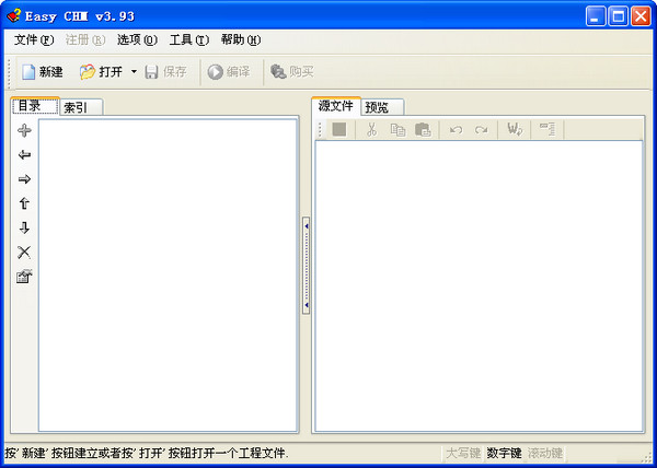 Easy CHM (chm help document creation tool) paragraph first LOGO