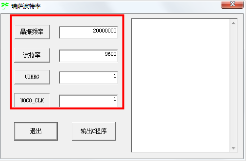 Renesas baud rate calculator screenshot