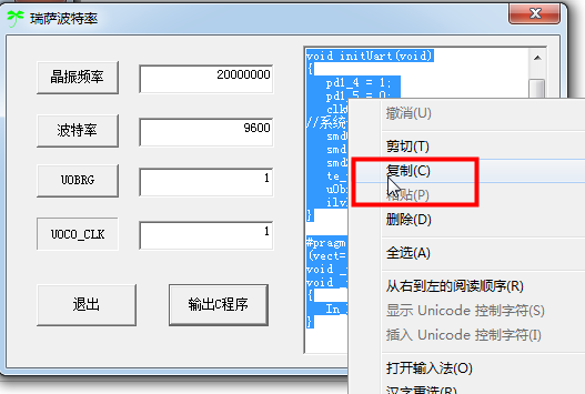 Renesas baud rate calculator screenshot