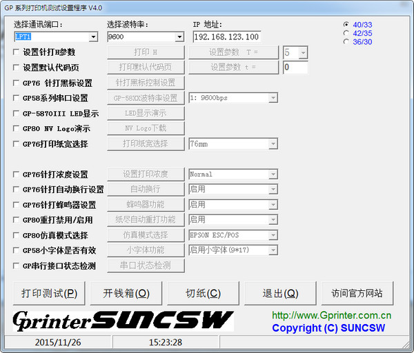 GP series printer test setup program