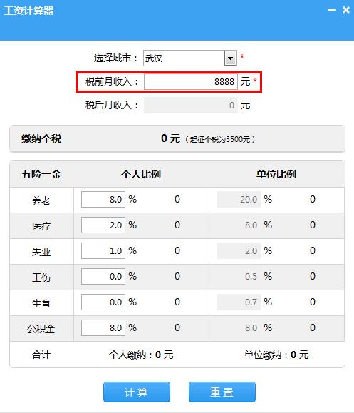 Screenshot of BenbenQ salary calculator