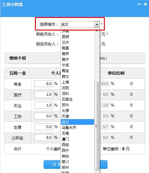 Screenshot of BenbenQ salary calculator