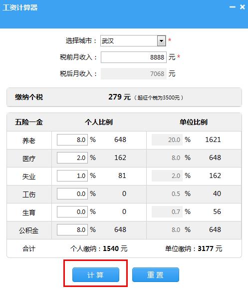 Screenshot of BenbenQ salary calculator